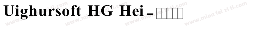 Uighursoft HG Hei字体转换